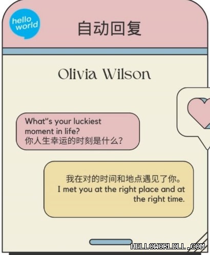 helloworld官网-手机端与电脑端消息实时同步教程 helloworld下载 段落插图 2