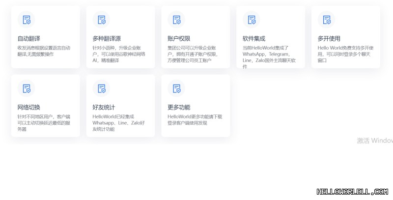 helloworld下载 官网域名认准防止钓鱼网站诈骗 helloworld官网 段落插图 1