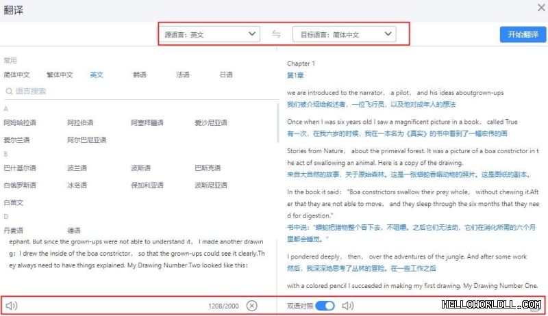 HelloWorld的OCR翻译:截图生词一键识别 段落插图 2